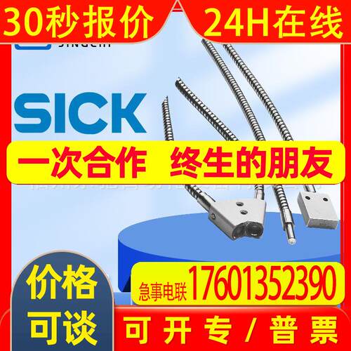 sick西克LISAT329001光纤LISTA32900 LISR32900 LL3-DE01议价
