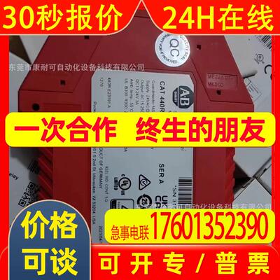 AB罗克韦尔继电器 440R-E23162 440R-E23191 库存全新议价