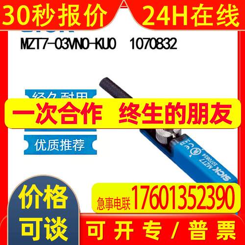 德国SICK西克MZT7-03VNO-KU0   1070832气缸传感器T型槽开口常闭