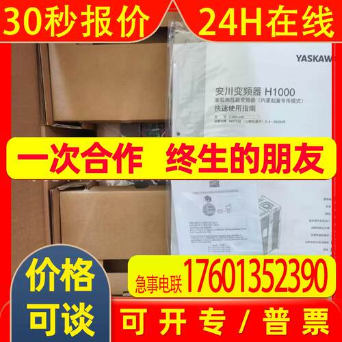YASKAWA/安川变频器CIMR-ET4A0011FAA  优惠 议价