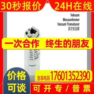 总代理德国thyracont镀膜真空计