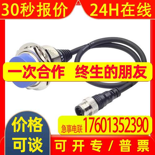 Autonics奥托尼克斯电感式标准型接近开关PRDWT30-25DO