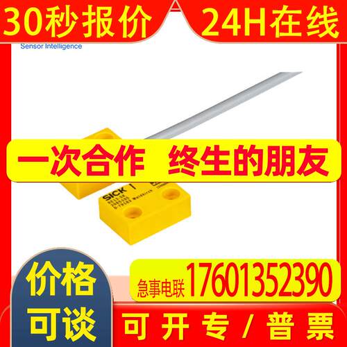 德国SICK西克配件:非接触式安全开关1059504/RE13-SA03欢迎咨询