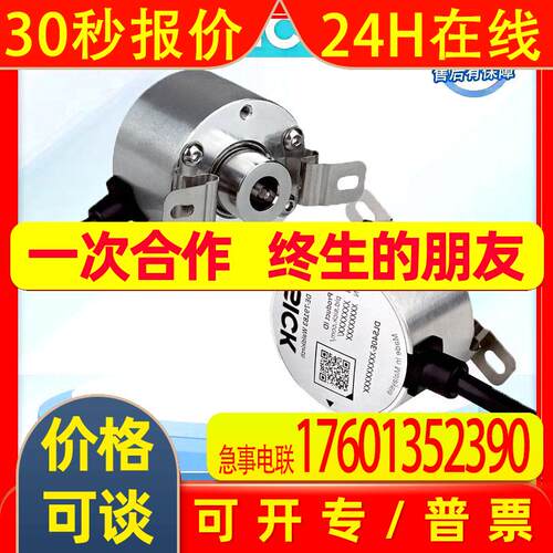 sick西克传感器1128550/DLS40E-BBRV01000增量型编码器 进店询价