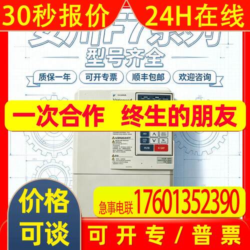 CIMR-F7B4037安川变频器F7系列CIMR-F7B4045全新质保一年议价出售