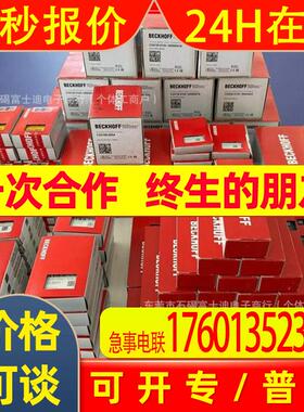 倍福控制器 BX5200  全新 包装  议价