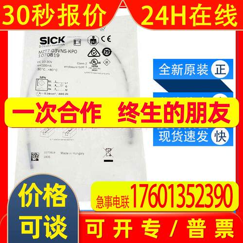 MZT7-03VNS-KP0西克sick T 型槽缸传感器1070819全新原装询价