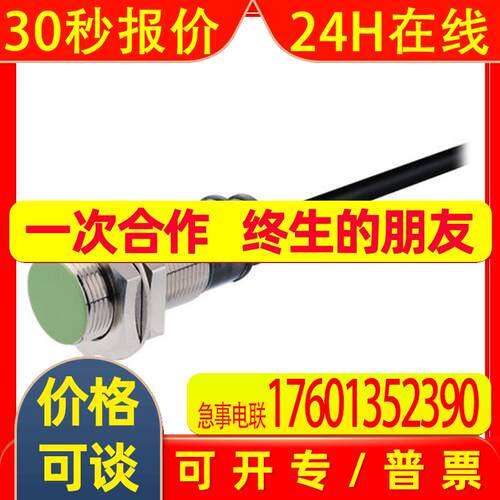 Autonics奥托尼克斯电感式接近开关PET18-5