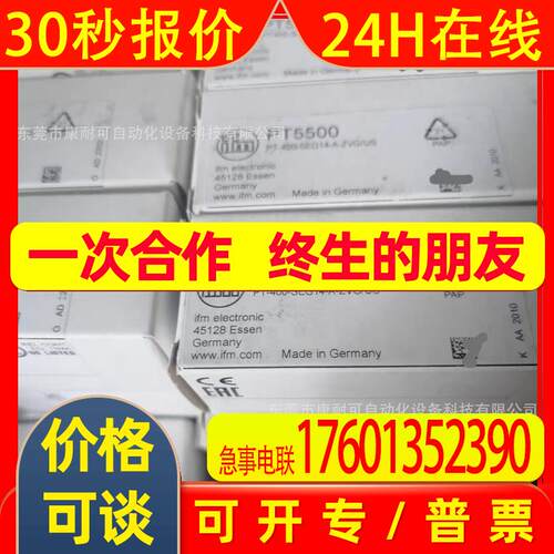 易福门IFM KTA2115 PN3001 ANT430 传感器 全新原装议价