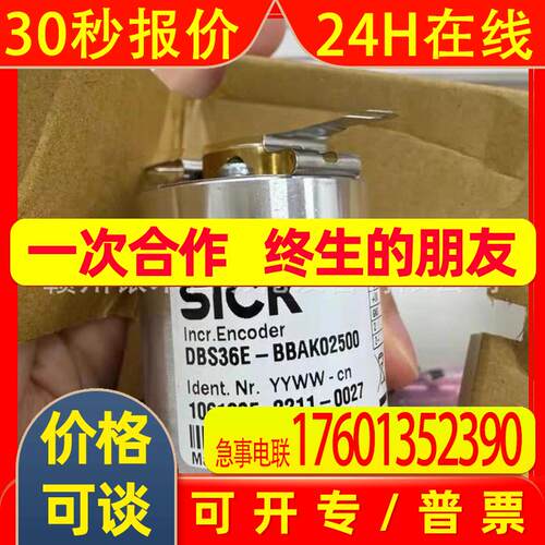 DBS36E-BBAK02500/DBS36E-BBAL02500西克传感器全新实拍 议价