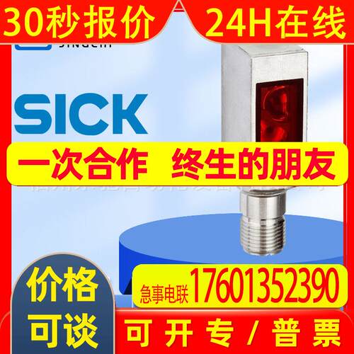 WTB4SL-3P2264VS01德国西克sic光电传感器漫反射1070085原装质保