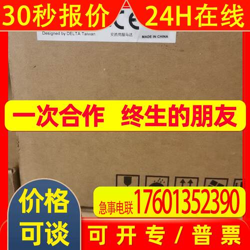 台达ECMC-CW0807SS全新原装可长期合作快点我