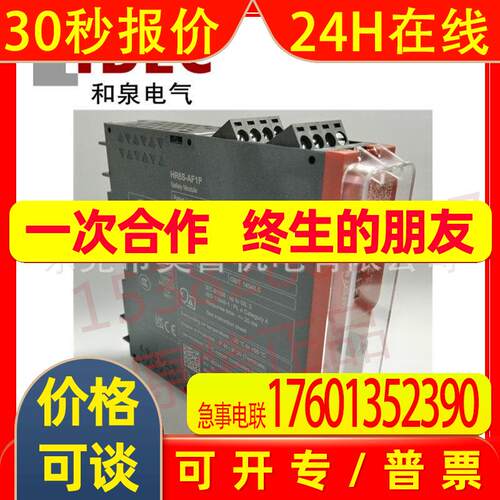 HR6S-AF1P AF1C AT1P AT1C AK1C DN1P DN1C EP1C S1P和泉IDEC原装