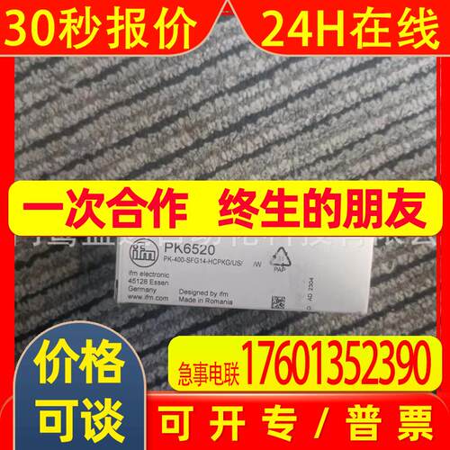 IFM  易福门   PK6520