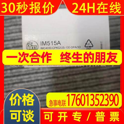 IFM易福门IM515A