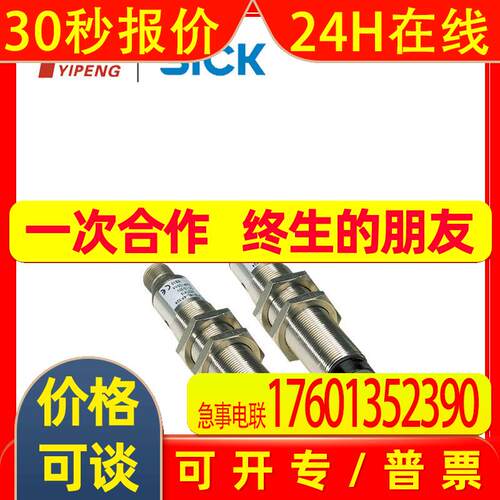 西克SICK 圆柱形光电传感器VSE18L-4P324 订货号: 6027931