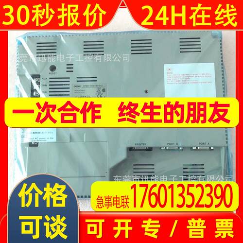 触摸屏 NT631-ST211B-EV2 24VDC 23X2L议价