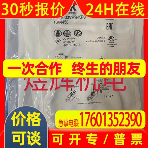 Sick 西克 开关传感器 MZT8-03VPS-KP0  原装