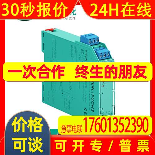 德国倍加福(P+F)安全栅KFD0-SD2-Ex2.1045