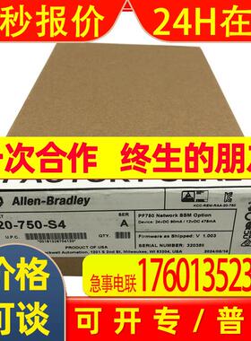 20-750-S4罗克韦尔AB Power Flex7系列变频器配件 新20750S4