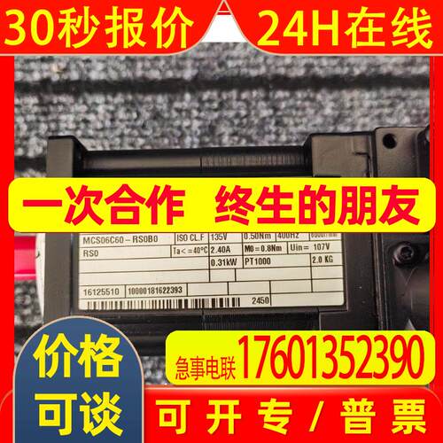 Lenze 伦茨伺服电机MCA 10I40-RS0P2-Z0C0-STBS00N-R0SU全新