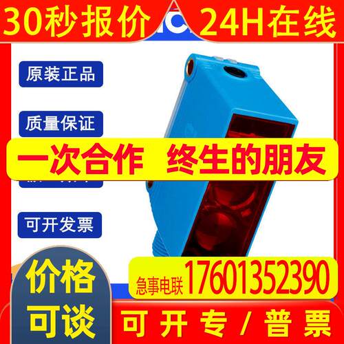 SICK西克GL10-P4112订货号1065879镜反射式光电传感器双透镜开关