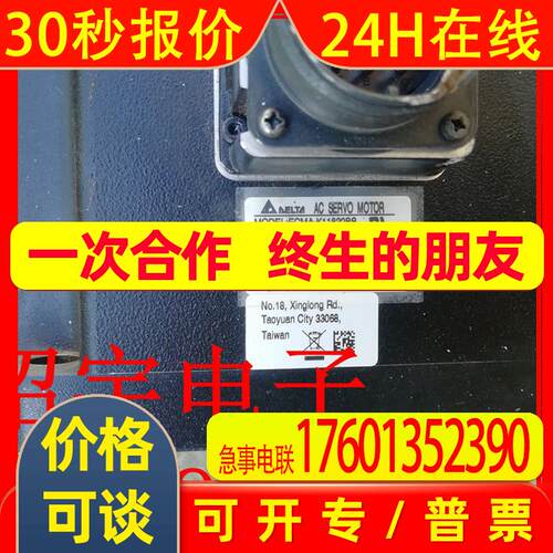A093*ECMA-K11820088台达电机有质保