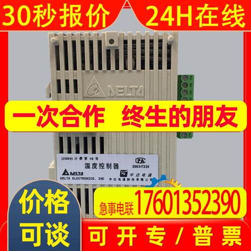 原装DTC2000C/DTC2000L/DTC2000R台达温控器DTC系列