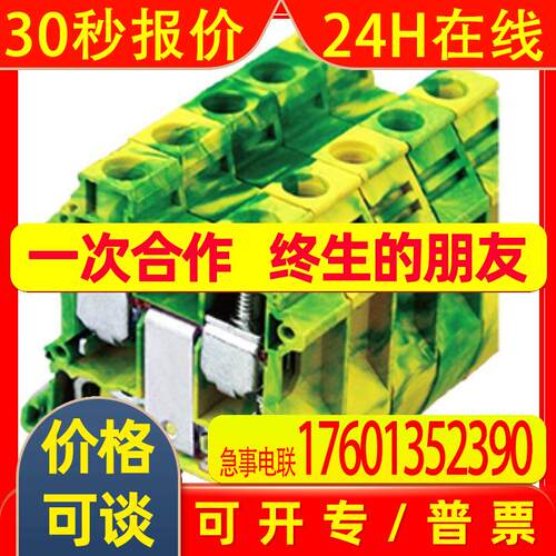 町洋导轨端子DK16N-PE/RD/BLDK35N-BL/RD