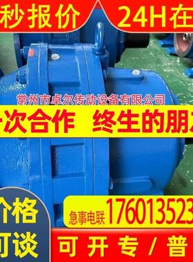 摆线减速机 厂家供应 XLD6533 XWD5533 BWY6533 XWD6533 BWY5533