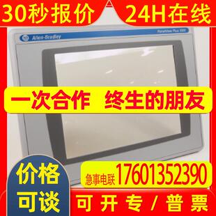 2711P-RBT7触摸屏美国罗克韦尔Allen-BradleyAB全新质保1年