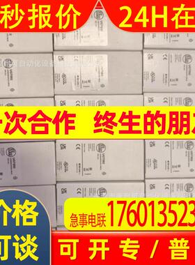 易福门IFM PP7556 PN7099 PY7270 传感器 全新原装议价