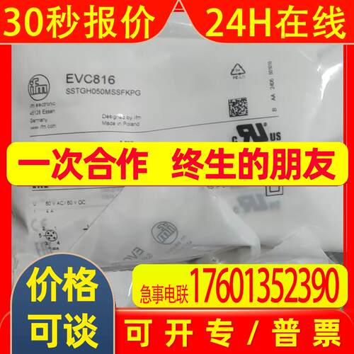 IFM易福门EVC816