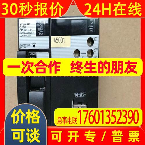 供应 Omrom/PLC CJ2H-CPU65-EIP 模块优惠议价