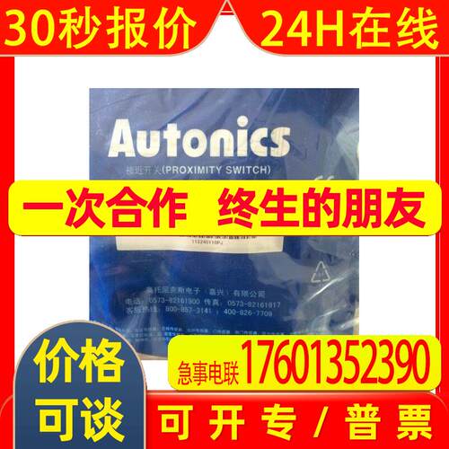PSN17-8DN方形接近开关AUTONICS奥托尼克斯原装保证