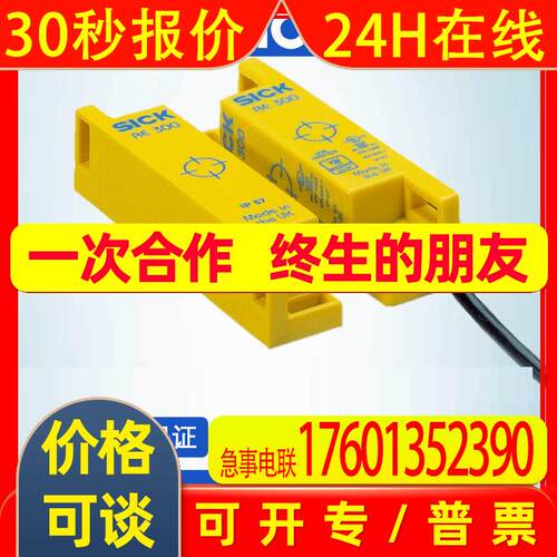 SICK非接触式安全开关传感器RE300-DA03P  6025080西克磁式传感器