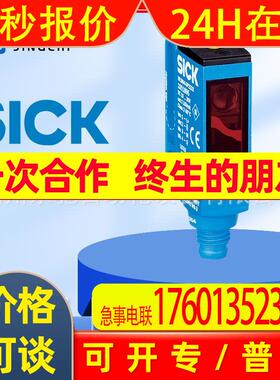 西克光电开关WL18-3P430 WL9M4-3P2230S11 WTT2SL-2P3492S01议价