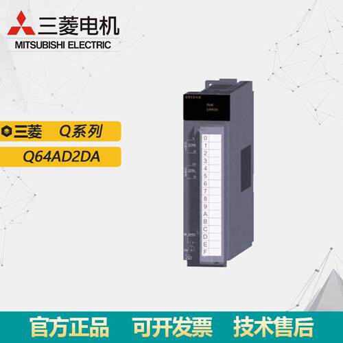 库存全新/Q系列输入模块 Q64AD2DA原装