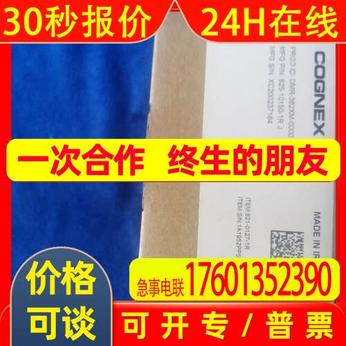 康耐视DMR-362XM-0000读码器全新原装议价DM362XM