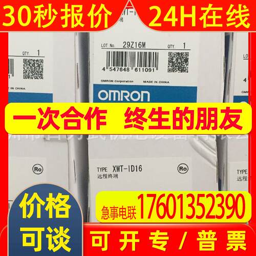 假一赔十XWT-ID16 XWT-OD16原装全新OMRON
