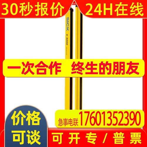 sick安全光幕 C46S-1601CT400  C46E-1601CU400 上海西克sick代理