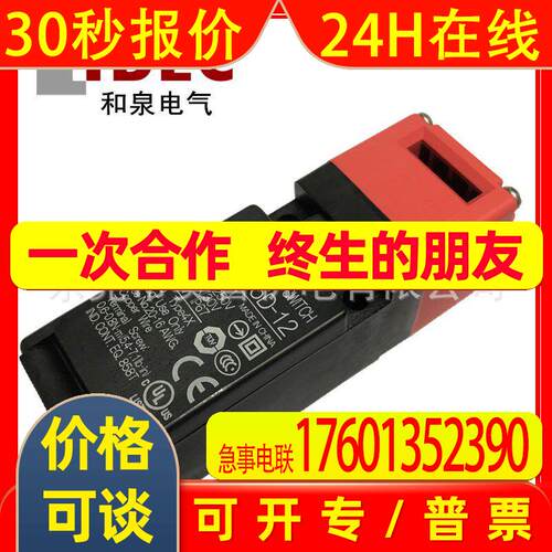 HS5D-12RN RNP RNM 03ZRN ZRNP ZRNM 11 02和泉IDEC安全开关原装