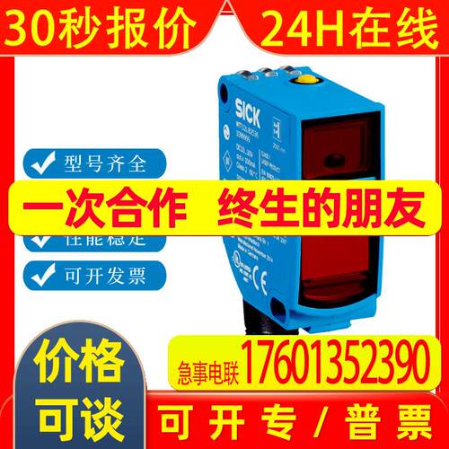全新西克SICK激光距离传感器WTT12L-B3561 1072614 原装