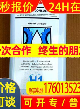德国Lubcon H1 Turmofluid LMI300液压油5L纯正进口
