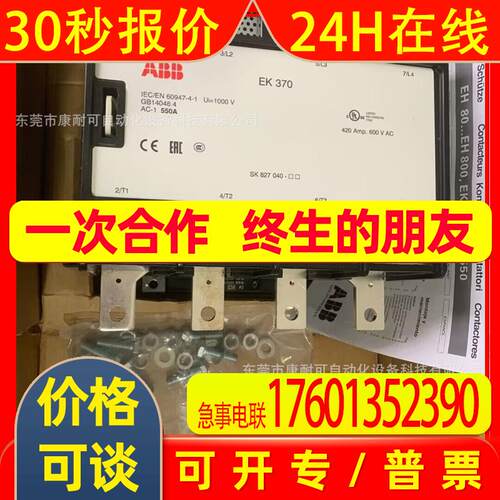 ABB交流接触器 EH450-30-11 库存全新特惠 议价