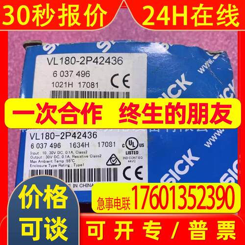议价SICK西克VTF180-2P42436/VTE180-2N41136传感器全新发货