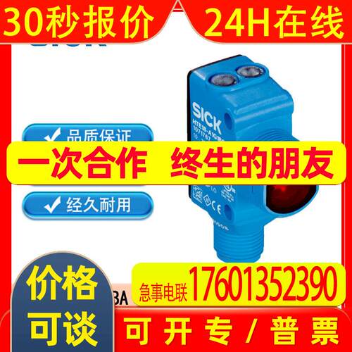 SICK西克HL18LP4A5BA 1071025镜反射式光电传感器质量有保证