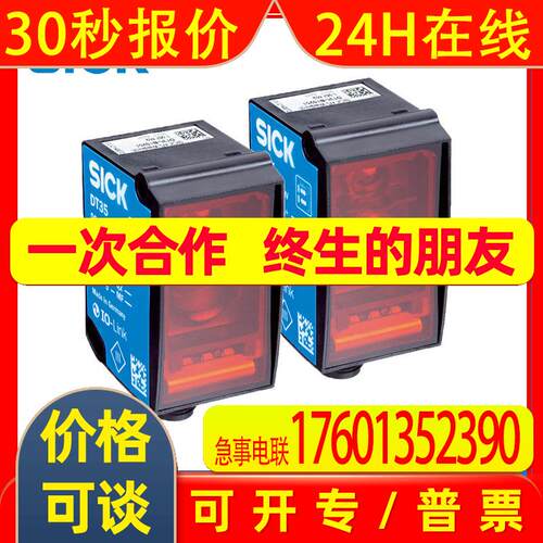 西克SICK中程距离传感器DT35-B15551激光距离传感1057651量大价优