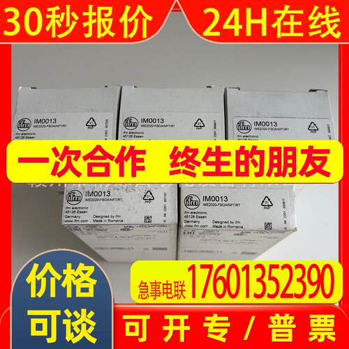 易福门 接近传感器 IM0013  全新 议价实拍