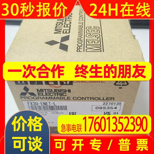 Q170MSCPU-S1全新原装PLC模块 议价
